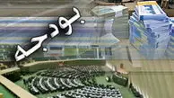 شمارش معکوس بودجه برای" نوبخت"