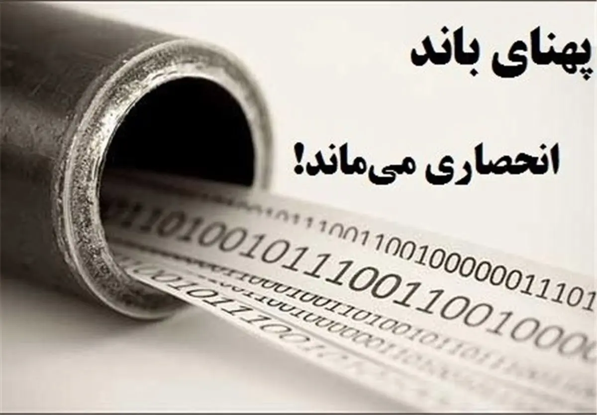  اینترنت گران ایران ارزان می‌شود؟ 