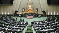 مجلس با کلیات طرح «حمایت از کالای ایرانی» موافقت کرد