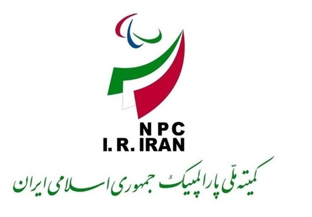 مجمع انتخابی کمیته ملی پارالمپیک  برگزار می‌شود
