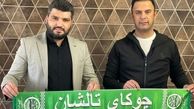 انتخاب پاشازاده به عنوان سرمربی چوکا تالش
