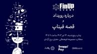 رویداد «درباره رویداد»: رونمایی از اولین گزارش ایونت‌مارکتینگ ایران