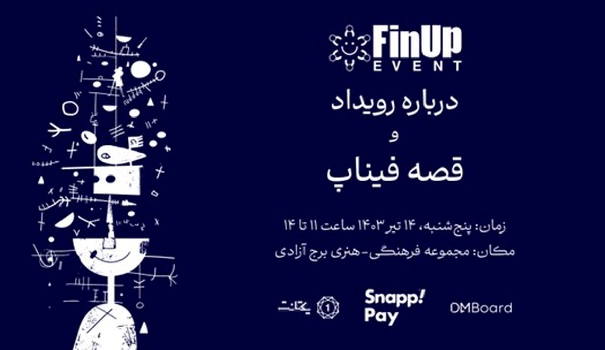 رویداد «درباره رویداد»: رونمایی از اولین گزارش ایونت‌مارکتینگ ایران
