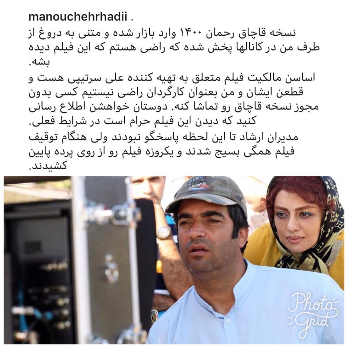 رحمان 1400 باز صدای منوچهر هادی را درآورد!