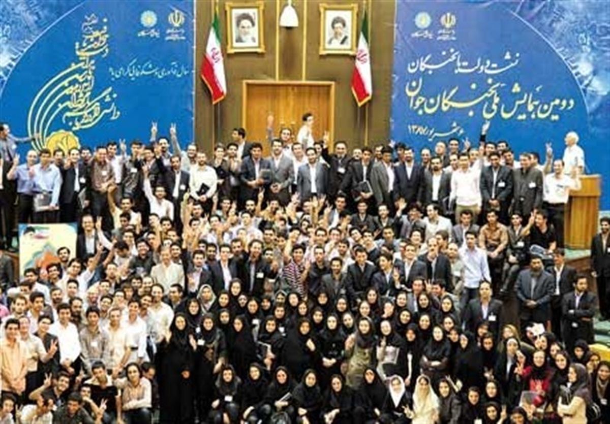 «همایش ملی نخبگان فردا» برگزار می‌شود 