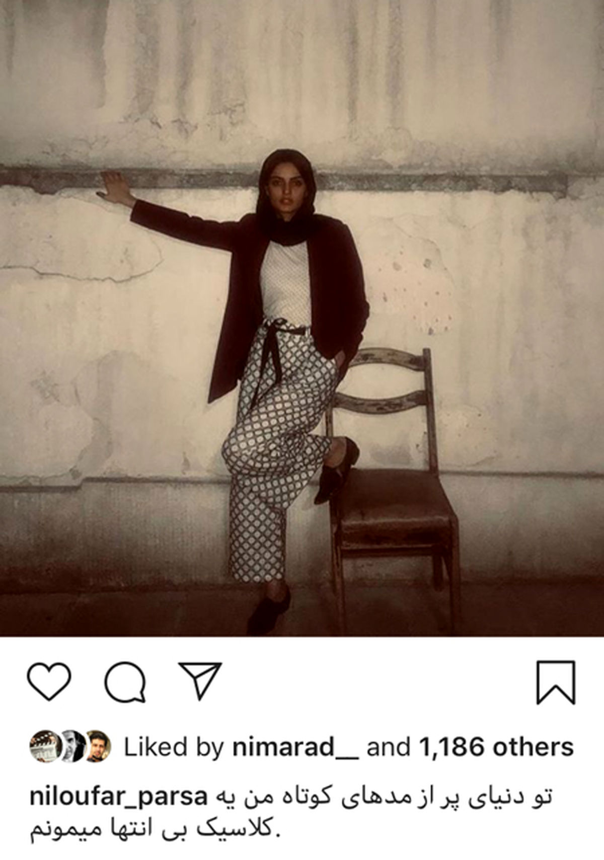 عکس کلاسیک عجیب نیلوفر پارسا!