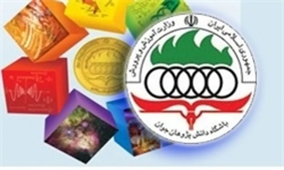 ۲تیم دانش‌آموزی ایران دوم و سوم جهان شدند