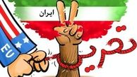 ضربه‌ای که تحریم‌های آمریکایی به اروپا می‌زند/ ضررهای دوستی با کدخدا