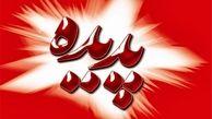 قوه قضاییه به نفع شرکت پدیده رای 1000میلیاردتومانی داد