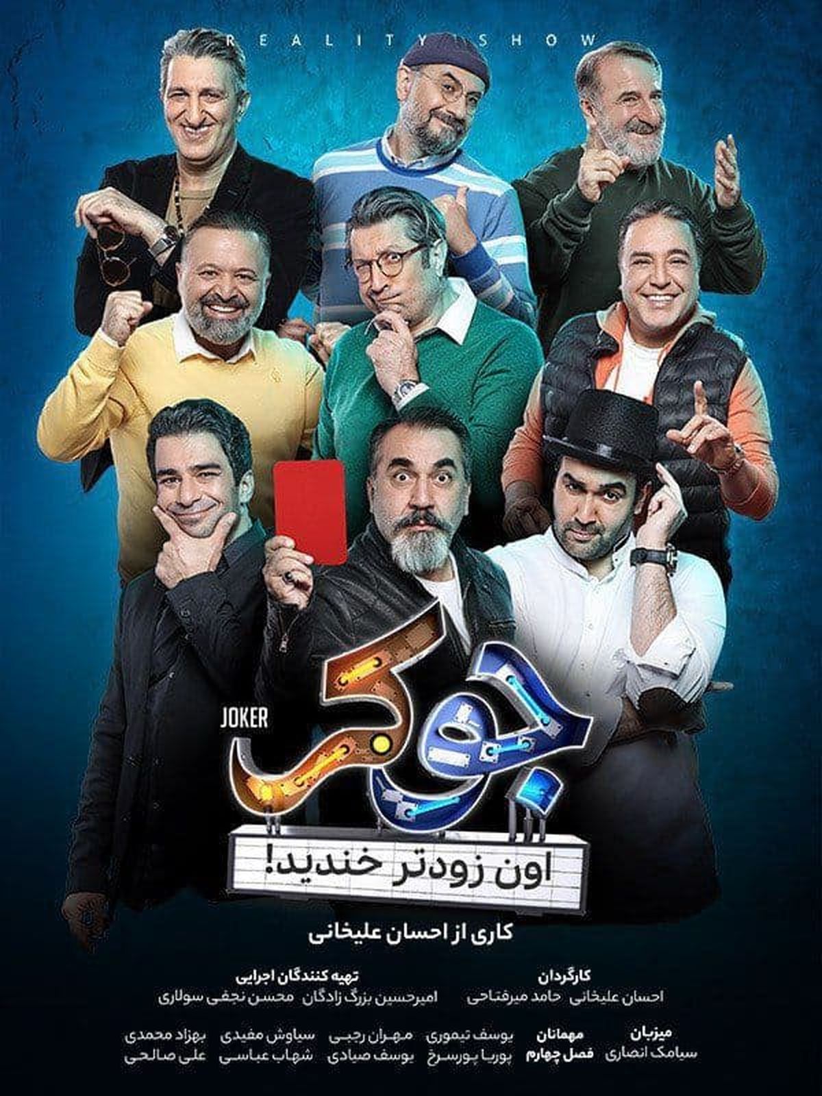 پوستر فصل چهارم جوکر