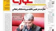 نابسامانی اقتصادی با بدهی 600 هزار میلیارد تومانی دولت