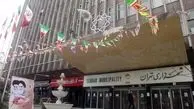 شهرداری تهران:بانک شهر متعلق به ما نیست 
