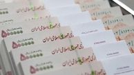 نرخ جدید سود سپرده های بانکی در سال جاری + جزئیات