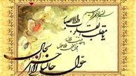 پربهاترین عیدی