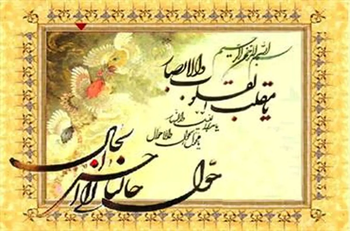پربهاترین عیدی