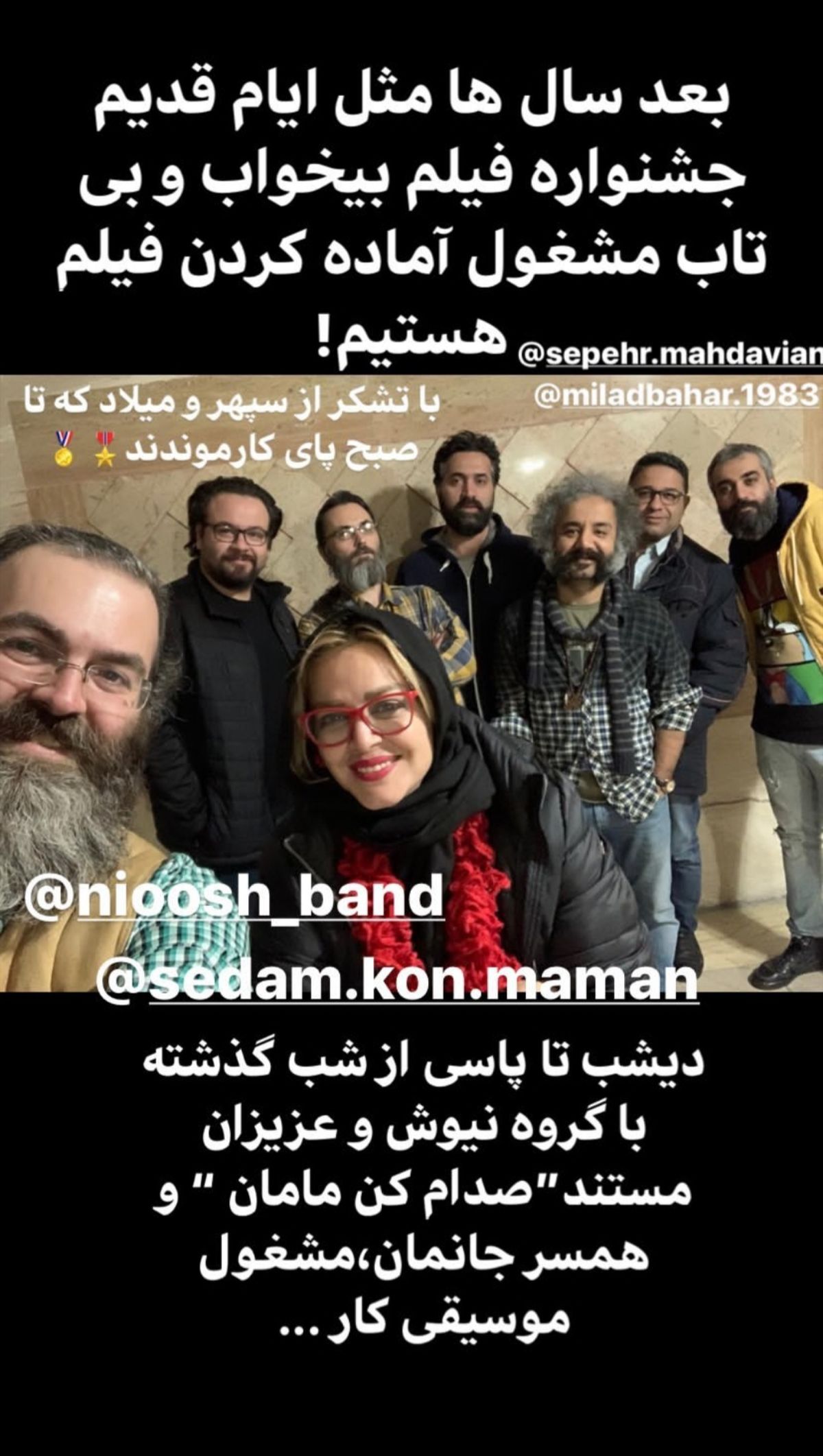 بهاره رهنما در یک مستند تازه+عکس