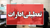تهران تا پایان هفته تعطیل شد