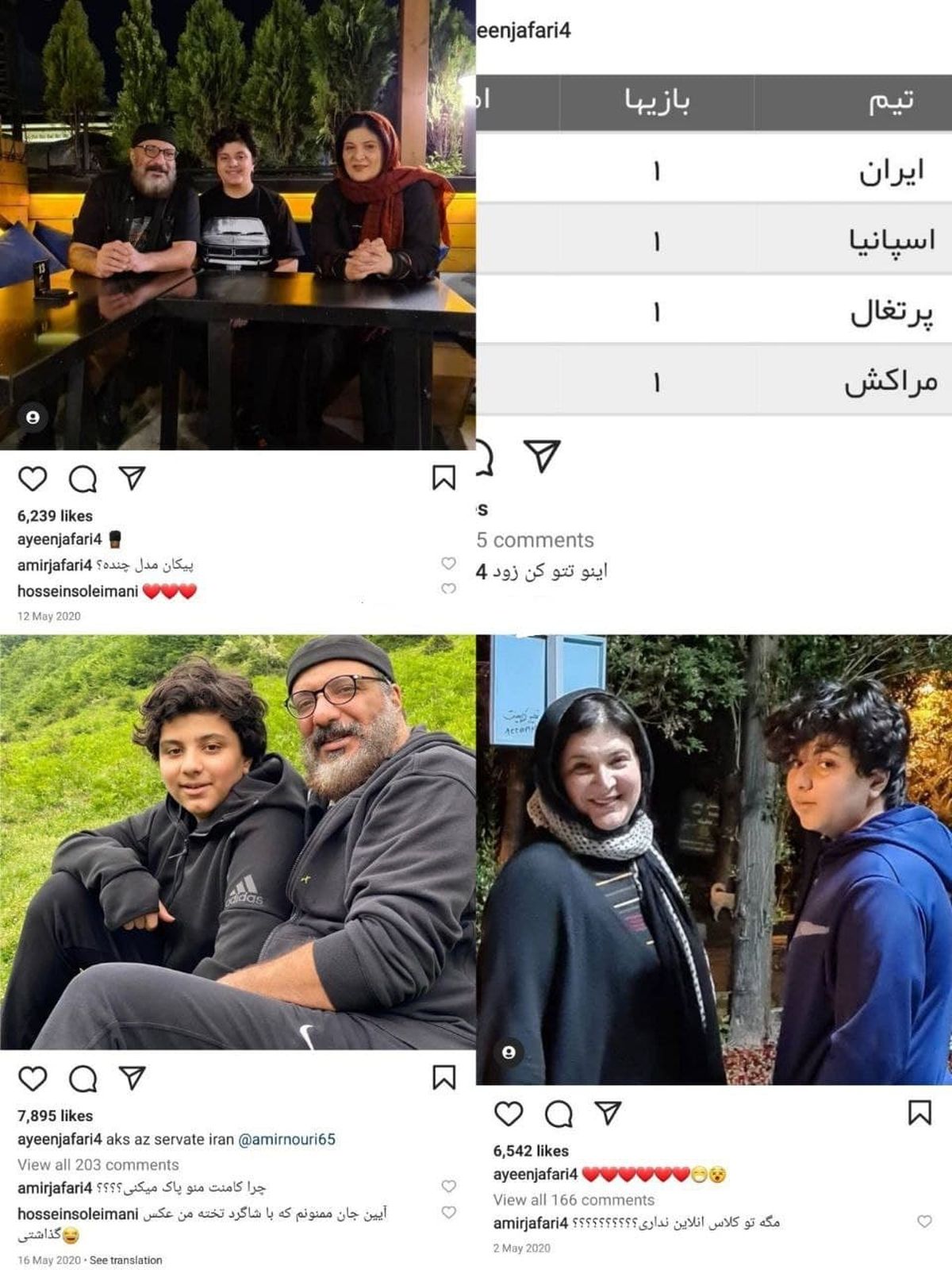 کامنت های جذاب امیر جعفری زیر پست های اینستاگرام پسرش
