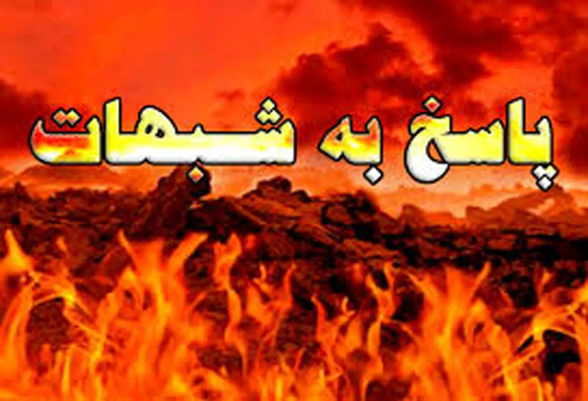 نگاهی به شبهات مقایسه مسلمانان و بی‌خدایان
