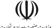۴ برنامه‌ مهم در دستور کار وزارت صنعت 