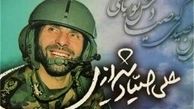 تحقق پیش بینی خلبان آمریکایی در مورد شهید صیاد شیرازی