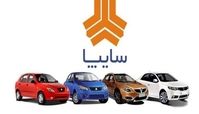  سایپا مشتریان را غافلگیر کرد + جزئیات بیشتر