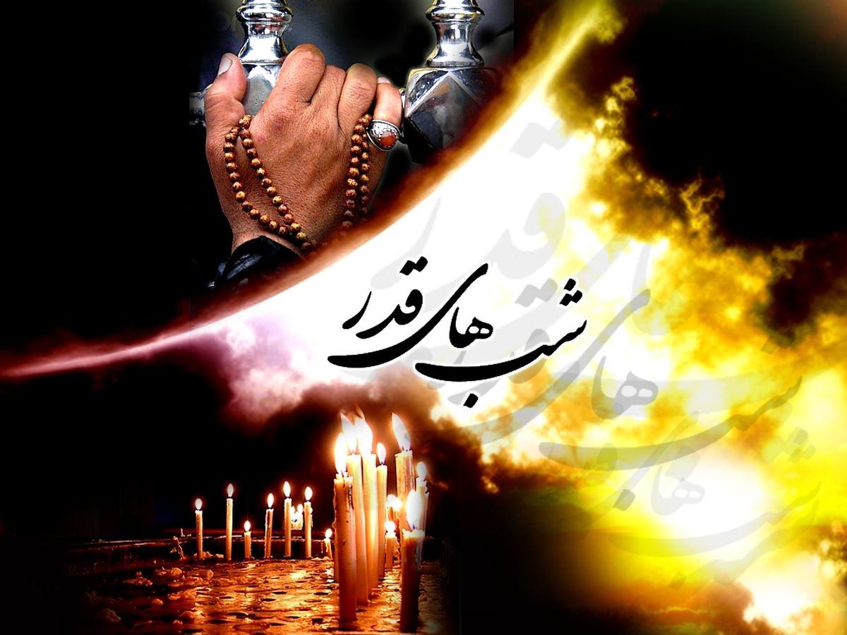 پوشش مراسم لیالی قدر در شبکه های مختلف سیما