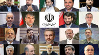 فهرست ۱۹ وزیر پیشنهادی دولت سیزدهم در مجلس اعلام وصول شد