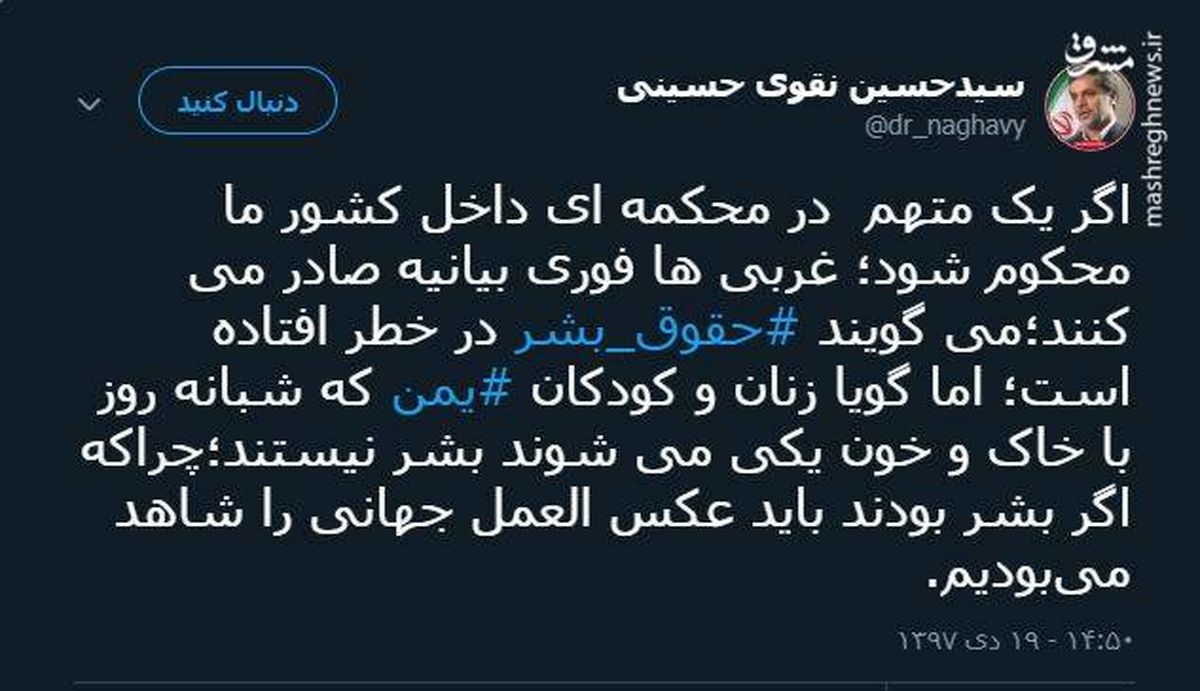 توئیتر::آیا زنان و کودکان یمنی بشر نیستند؟