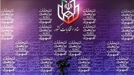 جلسه کمیسیون تبلیغات انتخابات ریاست جمهوری با حضور نمایندگان 5 نامزد آغاز شد + اسامی