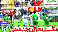 یک بحران حقیقی