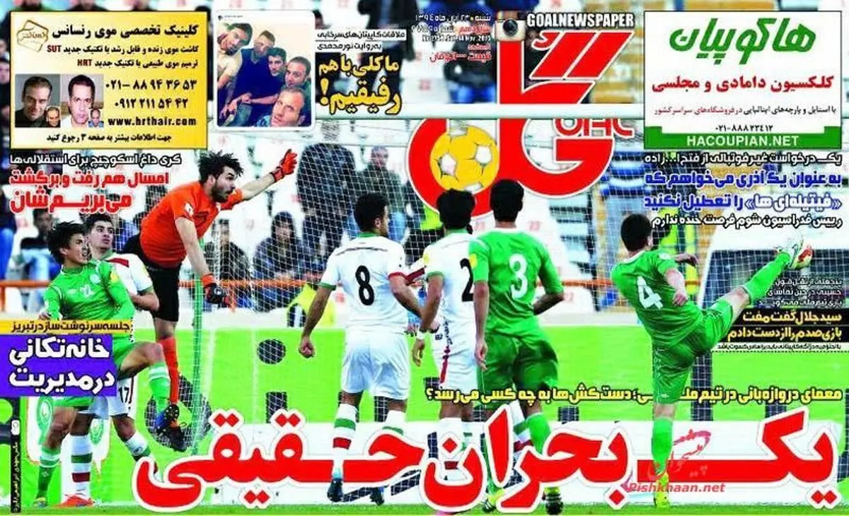 یک بحران حقیقی