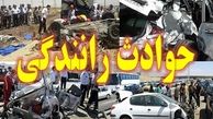 تصادف مرگبار در بزرگراه آزادگان