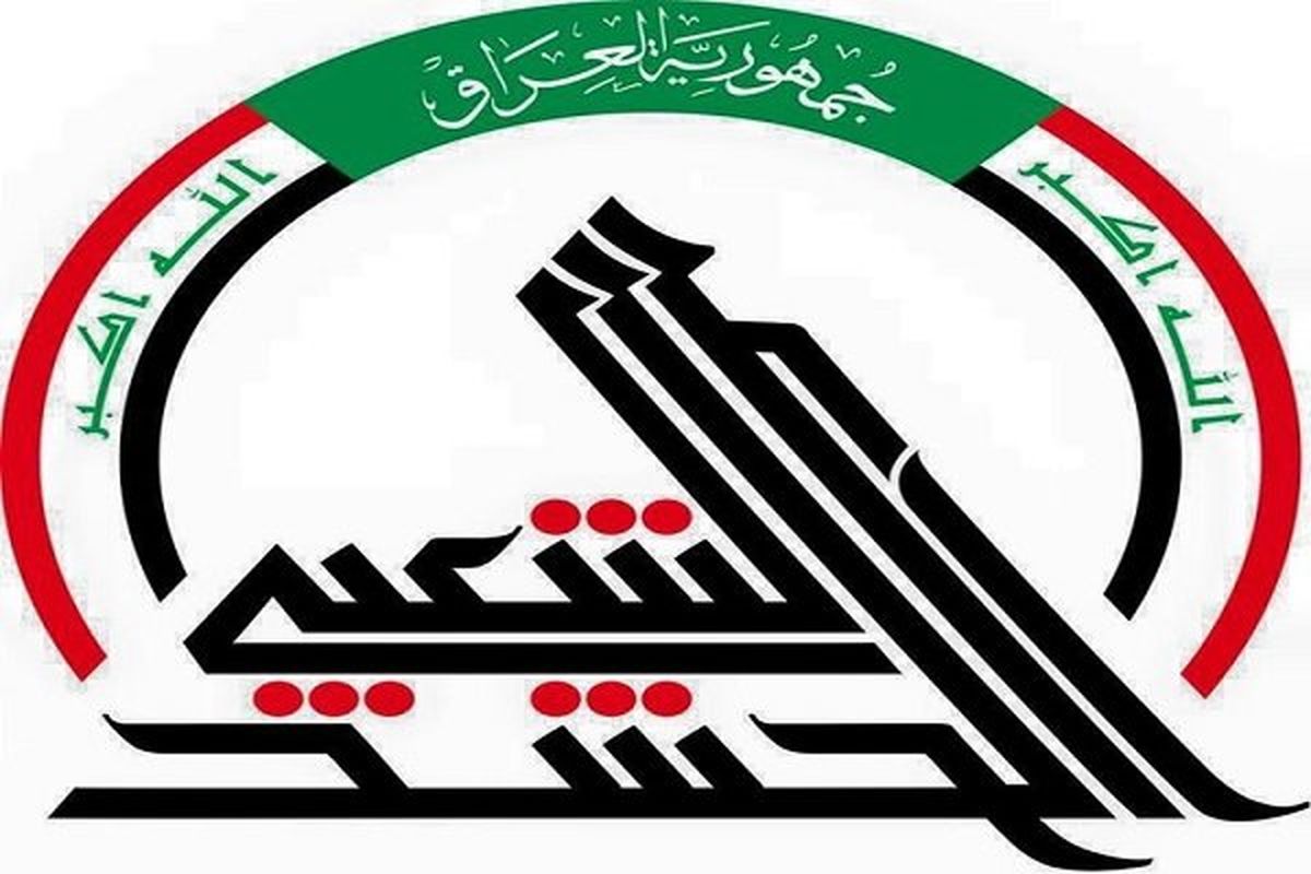 واکنش حشد الشعبی به حمله آمریکا