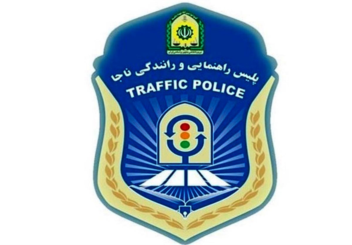 پلیس به مسئولان وزارت راه و شهرسازی هشدار داد 