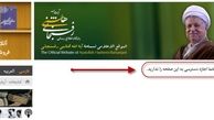 دو گروهی که با عقب نشینی هاشمی، ضایع شدند/ پرکردن شکاف میان براندازان و معترضان