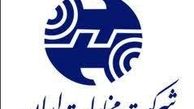 اختلال در پیش شماره ۸۸