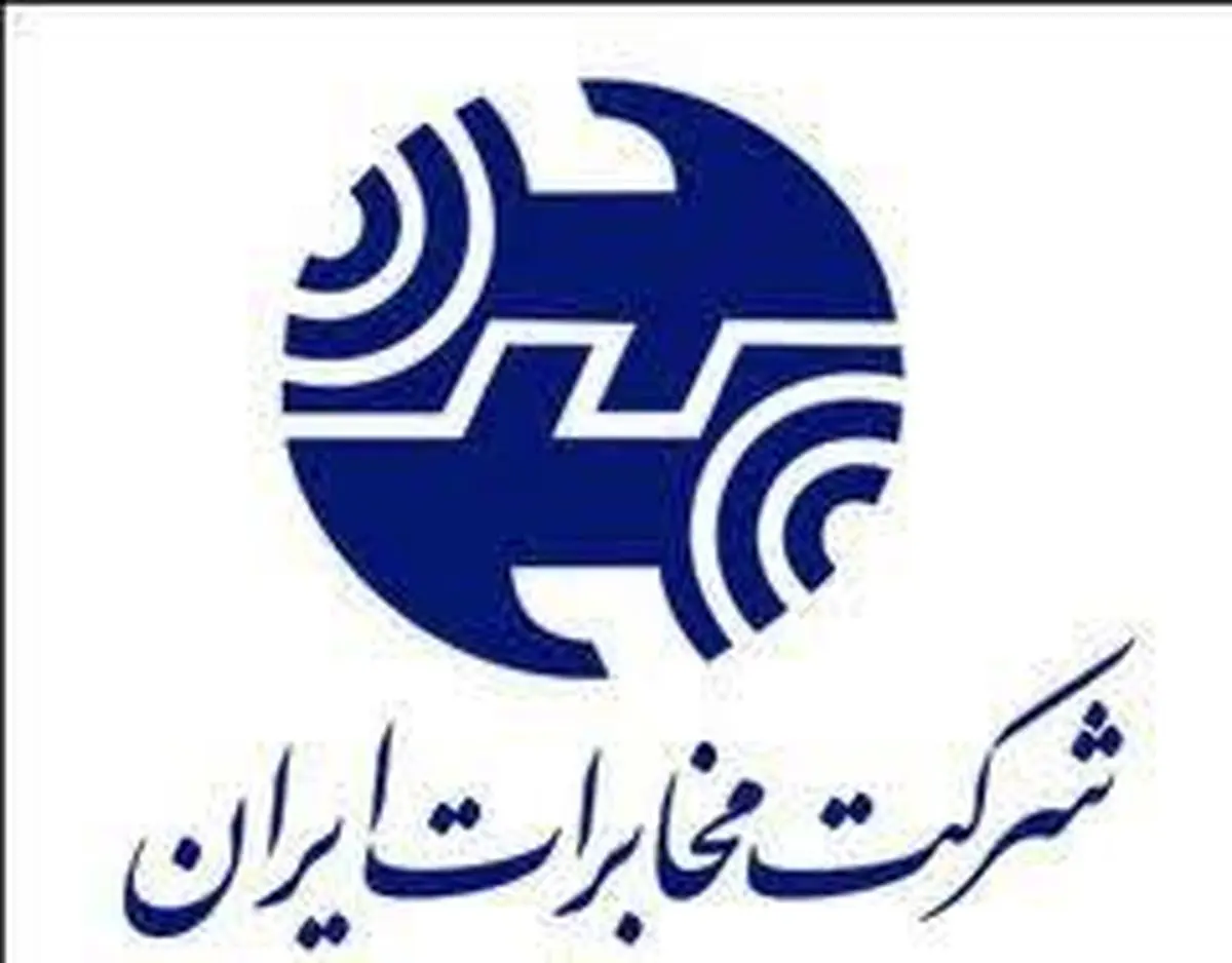 اختلال در پیش شماره ۸۸