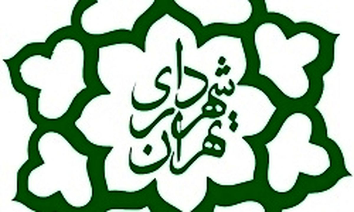 راه‌اندازی شرکت توسعه رفاه شهر