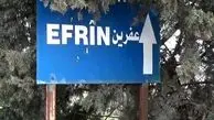 ترکیه عفرین را به منطقه آزاد تجاری تبدیل می‌کند