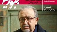 فیلم جدید معتمد آریا راهی ترانسیلوانیا شد + عکس