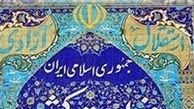 ‌نتیجه  8 ميليارد و سيصد ميليون در وزارت کشور چه شده است؟