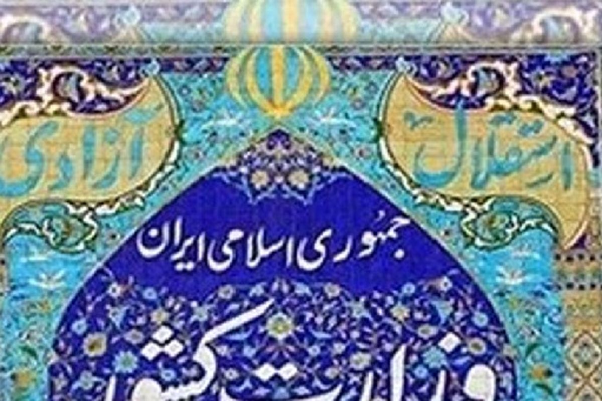 ‌نتیجه  8 ميليارد و سيصد ميليون در وزارت کشور چه شده است؟