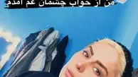 ظاهر خسته طور شیدا یوسفی + عکس