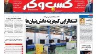 وعده نرخ سود زیر 15 درصد/ پیشخوان