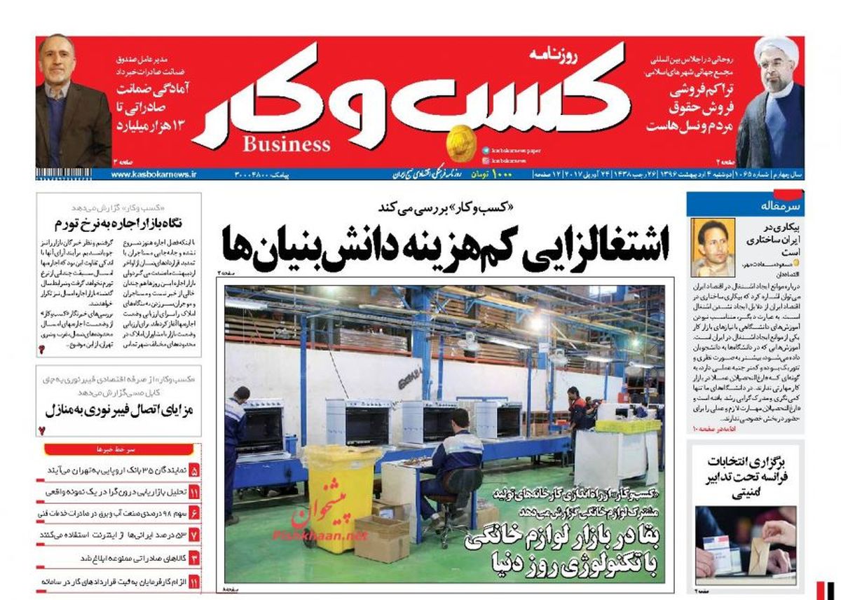 قاچاق 3 میلیارد دلاری طلا به کشور/پیشخوان
