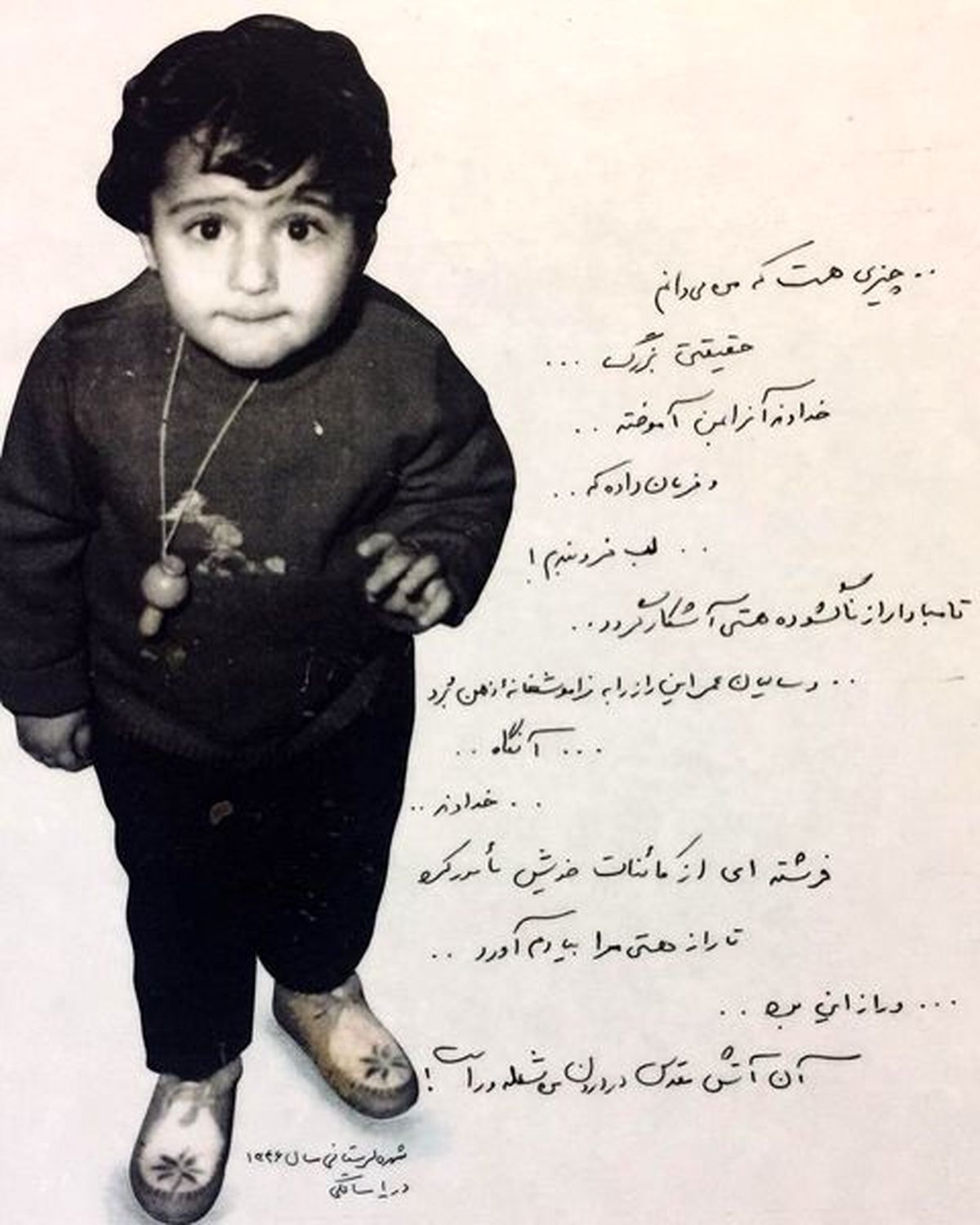 کودکی های بامزه شهره لرستانی + عکس