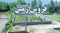 قیمت زمین در نقاط مختلف تهران