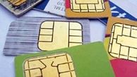 پلیس: داشتن بیش از ۷ سیم کارت فعال ممنوع است 