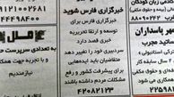 شما هم می توانید سردبیر خبرگزاری فارس شوید